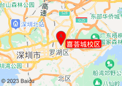 喜荟城校区