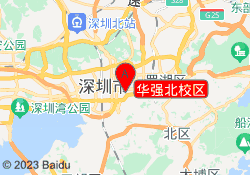 华强北校区