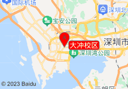 大冲校区
