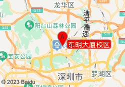 东明大厦校区