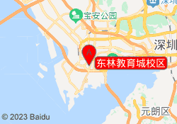 东林教育城校区