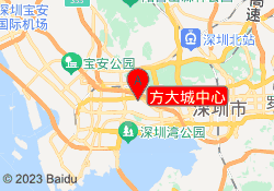 方大城中心