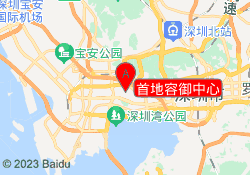 首地容御中心