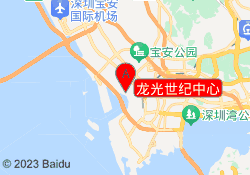 龙光世纪中心