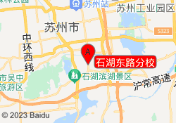 石湖东路分校