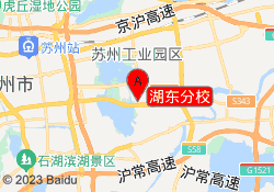 湖东分校