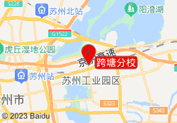 跨塘分校