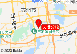 长桥分校