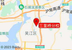 三里桥分校