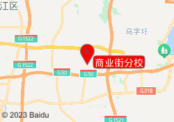 商业街分校