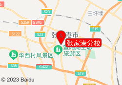 张家港分校