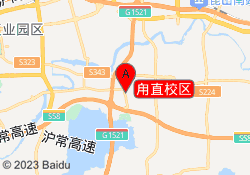 甪直校区
