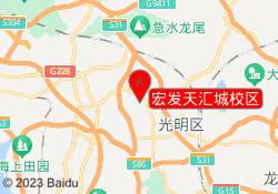 宏发天汇城校区