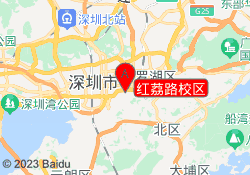 红荔路校区