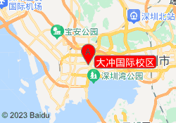 大冲国际校区