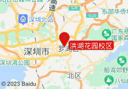 洪湖花园校区