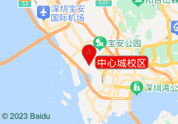 中心城校区