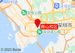 南山校区