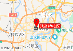 观音桥校区