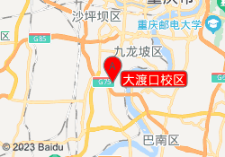 大渡口校区