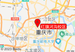 红旗河沟校区