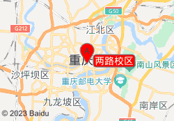 两路校区