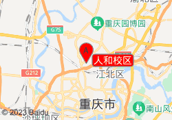 人和校区
