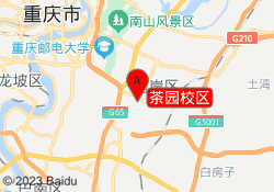 茶园校区
