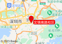 文锦南路校区