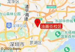 油画街校区