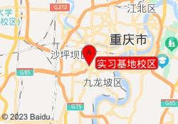 实习基地校区