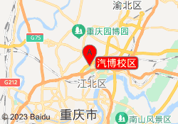 汽博校区