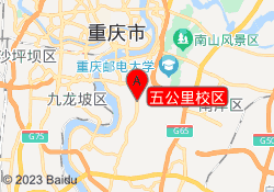 五公里校区