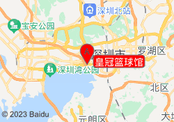 皇冠篮球馆