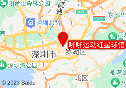 啪啪运动红星球馆