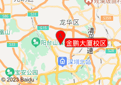 金鹏大厦校区