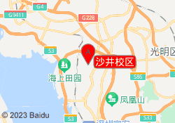 沙井校区