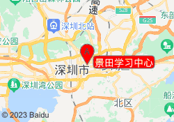 景田学习中心