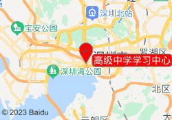 高级中学学习中心