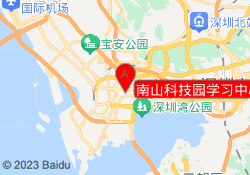 南山科技园学习中心