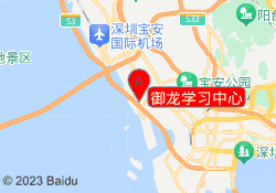 御龙学习中心