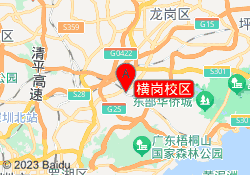 横岗校区