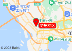 灵芝校区