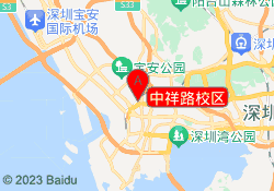 中祥路校区