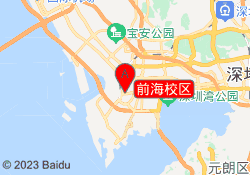 前海校区