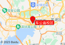 车公庙校区