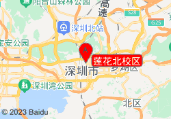 莲花北校区