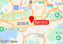 园岭校区