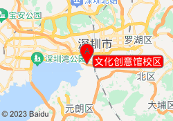 文化创意馆校区