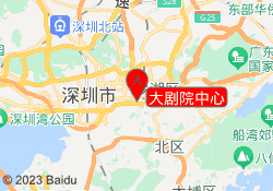 大剧院中心